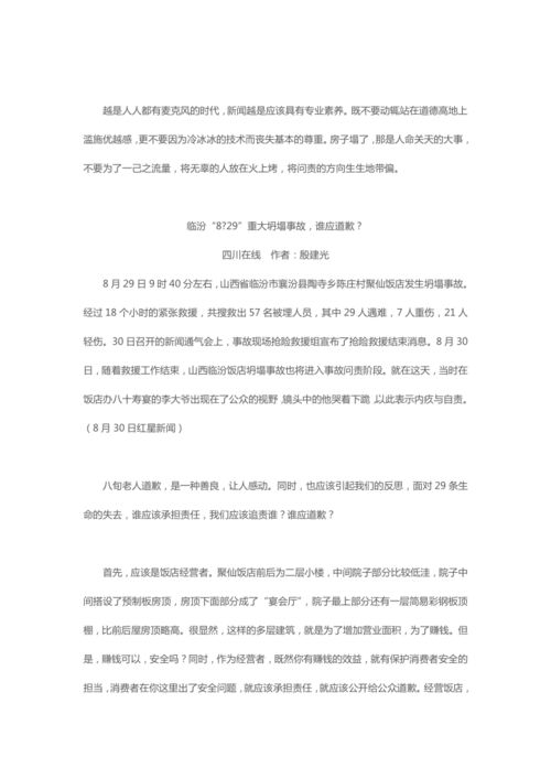 道歉不能挽回的作文，作出歉意，化解误解