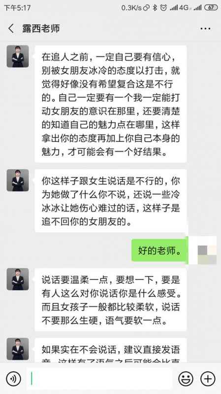 挽回网恋女友的话题,如何挽回网恋女友
