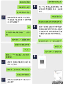女子报名挽回前男友,女子挽回前男友，报名成功