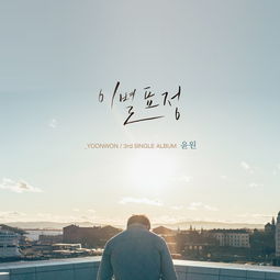 表达分手挽回的歌,挽回分手，唱响心声