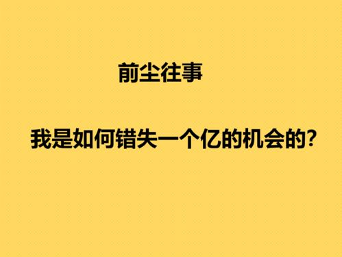 错失机会怎么才能挽回,错失机会如何挽回？
