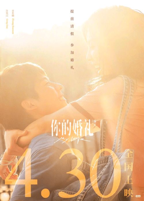 婚姻挽回金享,守护爱情收获幸福