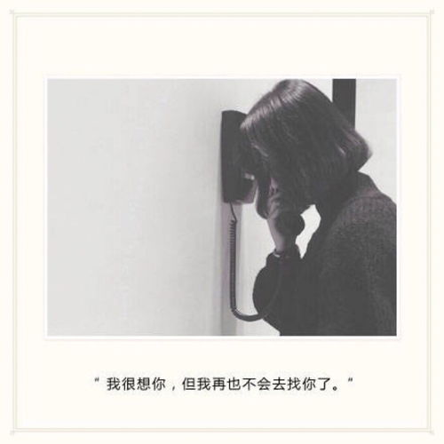 想挽回爱情的无奈,挽回爱情的无助-8个字