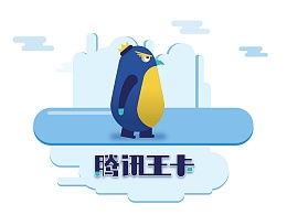 腾讯挽回形象的活动,腾讯形象修复行动