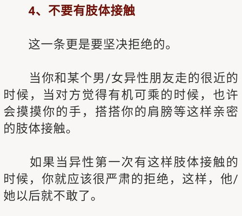 触碰到别人底线如何挽回，当你误触底线后，如何得到对方谅解？