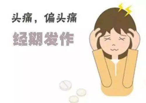 坐小月子头疼怎么挽回，小月子期间头痛如何缓解？