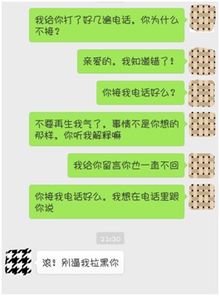 拉黑后半年挽回,失联半年，成功修复关系