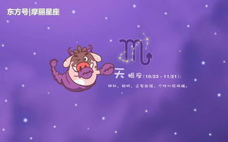 天蝎讨厌你怎么挽回,如何挽回天蝎座的好感