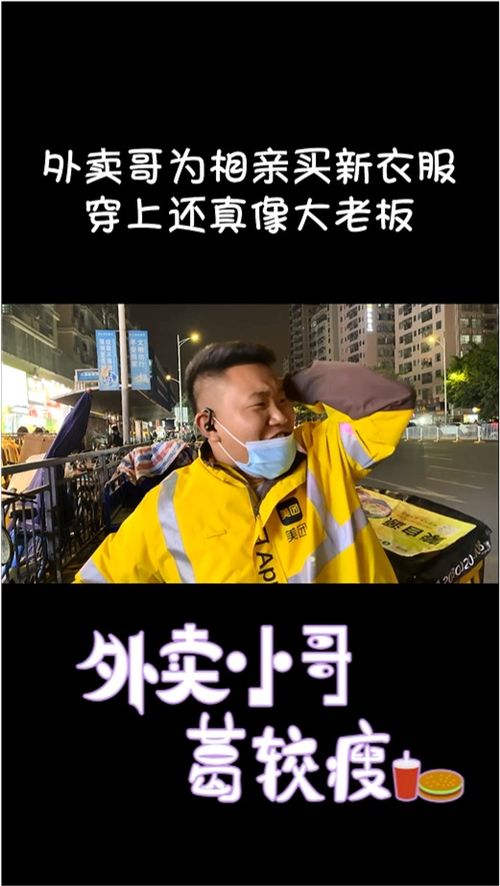 外卖小哥怎么挽回老板,外卖小哥如何收回老板信任