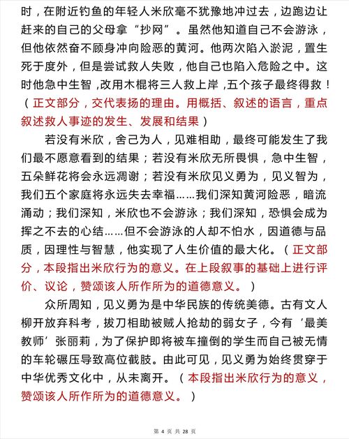 挽回友谊文案作文素材,挽回友谊，化解误会