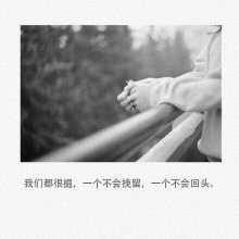 挽回自己的自我描述,重塑自我：挽回得失心态