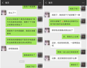挽回女朋友聊天对话,挽回女友，聊天记录全程解析
