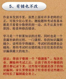 如何挽回错误的学业,如何成功改变学业现状