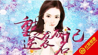 重生挽回男主老公,重生逆袭：夺回前任！