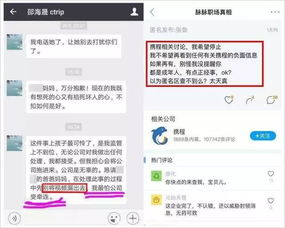 携程正确公关挽回,携程公关成功，妥善处理争议