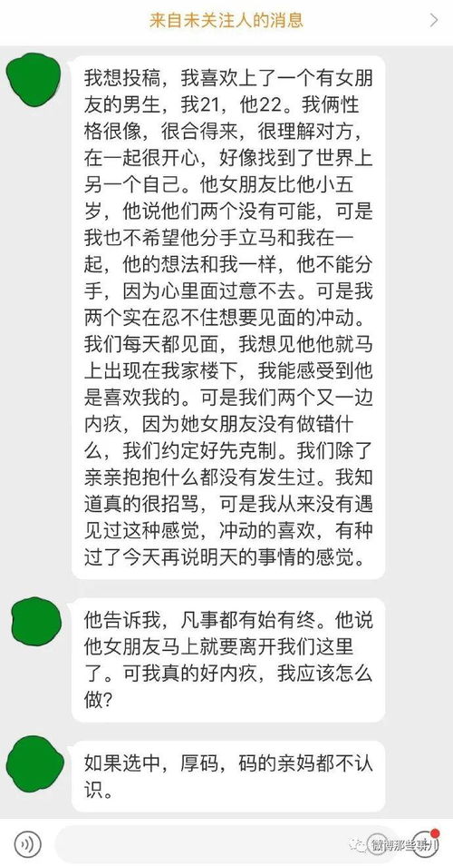 男生挽回女友女方回复,男生挽回女友，女方回复意外之喜