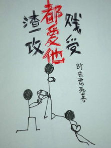 渣攻醒悟挽回受，从渣攻到痴情，如何挽回？