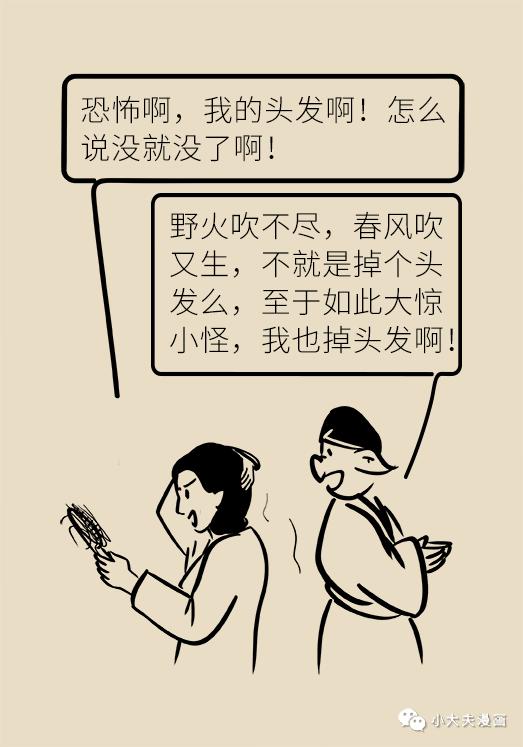 太累了还能挽回吗,劳累过度还有救吗