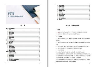 挽回手册内部内容,挽回爱情全套教程，胜任复合计划