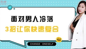 挽回最佳的方式,挽回爱情的最佳方法