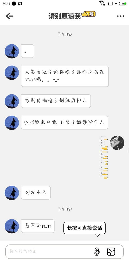 男生挽回女生的语音,如何让男生重获女生心？