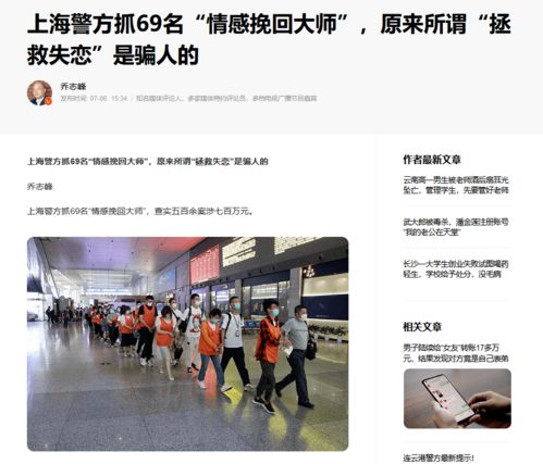 哈尔滨挽回情感来电咨询,哈尔滨情感咨询电话帮你挽回爱情