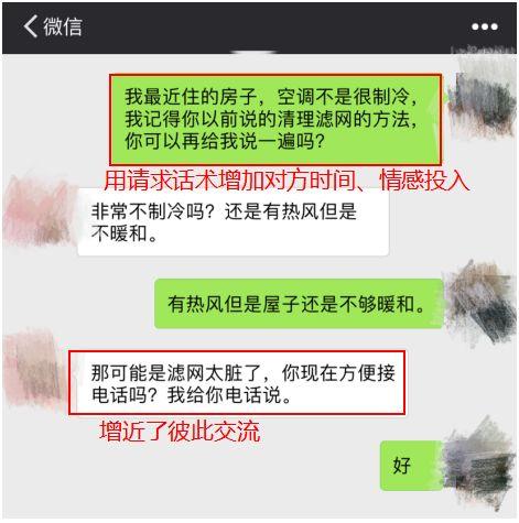 挽回前任聊天方法,如何恢复与前任的联络