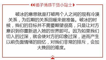 挽回破冰话题具体选择,如何重建破裂的关系？-修复关系：4步骤让你重回正常状态