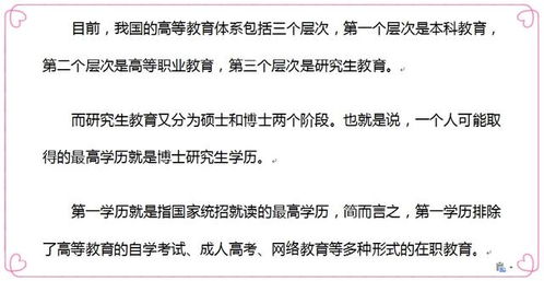 学历高了怎么挽回前任,高学历如何挽回前任