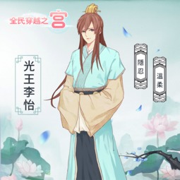 穿越之挽回金主，穿越拯救金主的爱情冒险