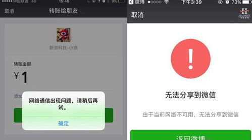 微信转账挽回技巧,微信转账应急挽救指南
