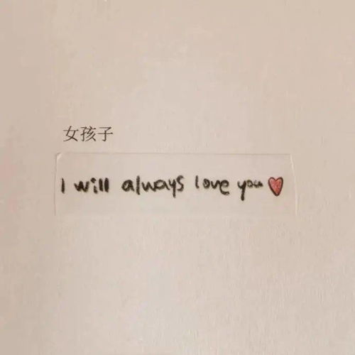 注定分手挽回朋友文案图片，挽回友情，让分手成为过去