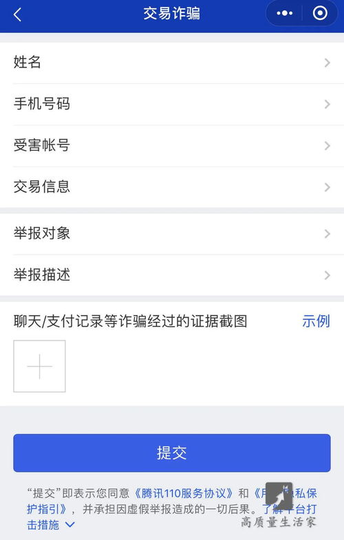 挽回中她收了转账,转账成功，如何有效挽回？