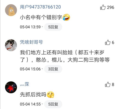 对方喊错名字怎么挽回，对方叫错名字，如何得体回应？