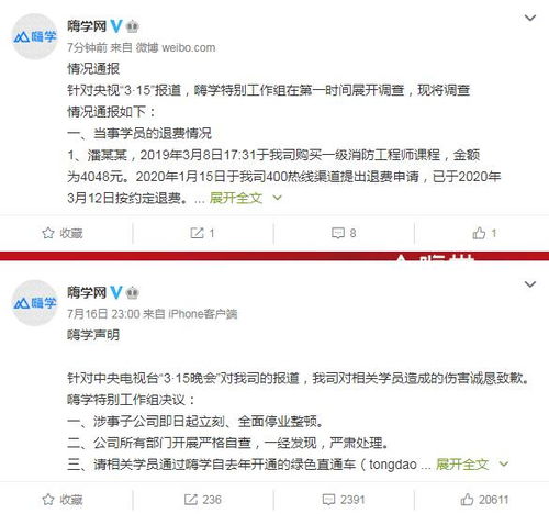 学员退费怎么挽回,学员退费如何挽回