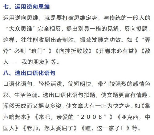 挽回友谊作文开头结尾,原标题：HowtoPatchUpaFriendship新标题：如何修复友谊