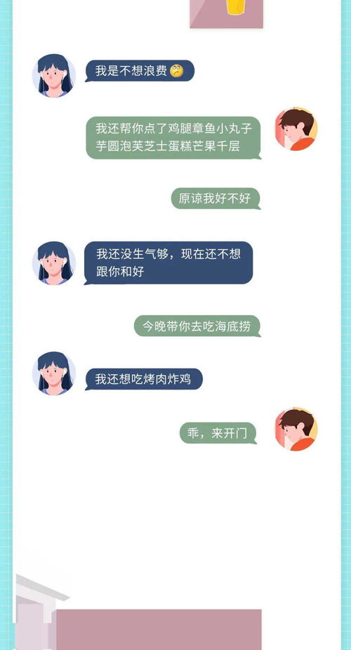 挽回冷冻期聊天技巧,挽回爱情冷冻期，聊天技巧总结