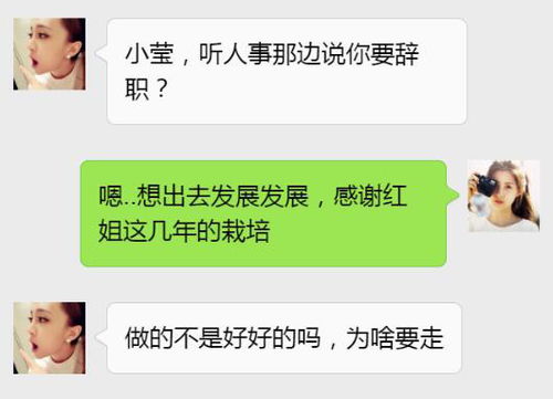 职场新人如何挽回领导看法，成功回收上司信任的关键