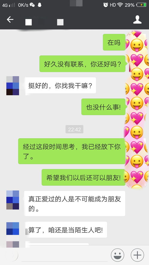 挽回中对方提出邀约,怎样委婉地拒绝他人的邀约
