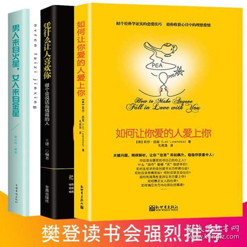 适合挽回婚姻的书,拯救婚姻的必读书籍