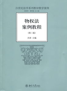 挽回婚姻的法律书籍,重塑幸福婚姻：婚姻法律指南