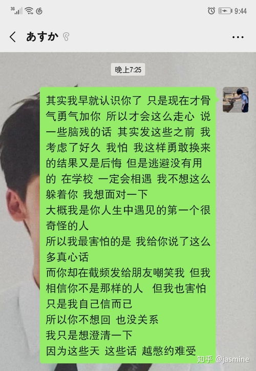 渣男想挽回女生，重拾爱情：渣男反思改过，努力挽回前女友