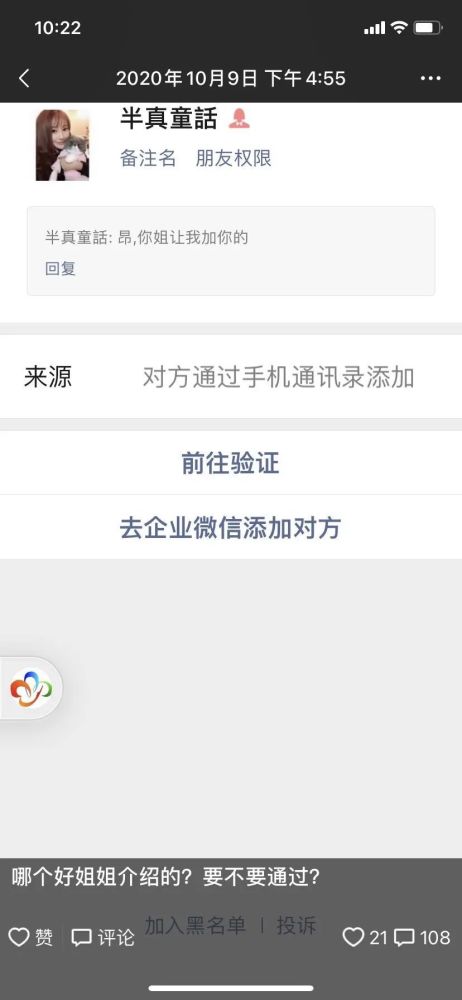 挽回朋友圈评论,如何正确回复朋友圈评论？