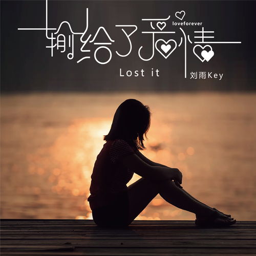 挽回感情什么音乐合适,如何用音乐挽回感情