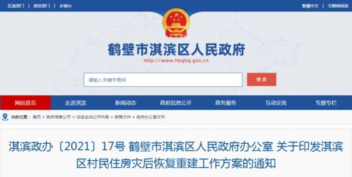 鹤壁情感挽回专家热线,鹤壁情感修复热线