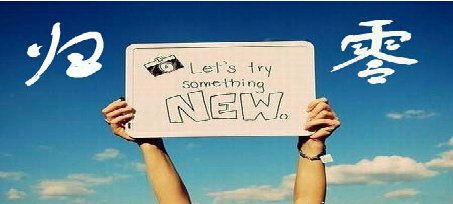 分手的黄金挽回期,黄金挽回期：刚刚分手时最好的时机