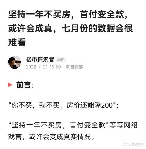 房价已无法挽回,房价已无可挽回！
