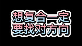 江苏省挽回婚姻,挽回婚姻：江苏成功范例