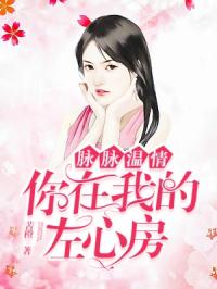 女主重新挽回小说,女主的故事：爱的再次启程