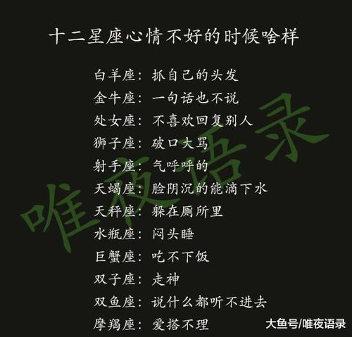 如何挽回自己的星座,挽回爱情，依据不同星座的秘诀